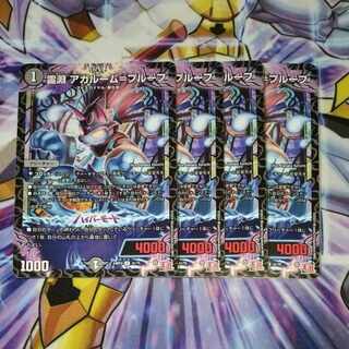 Ling Abyss Agalume-Proof U 41/75