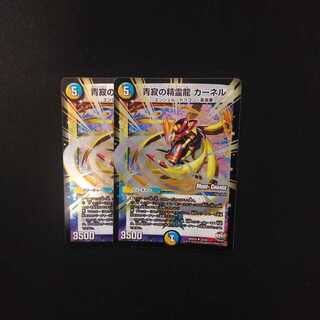 青寂の精霊龍 カーネル(MODE CHANGE)