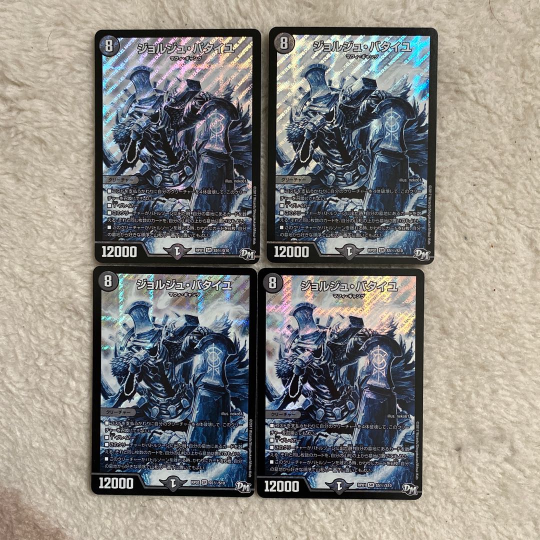 ジョルジュ・バタイユ シク4枚セット