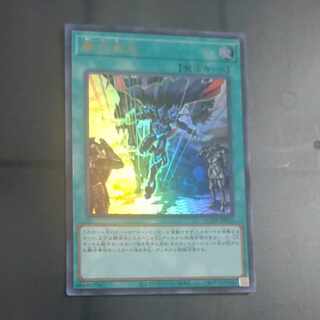 融合派兵 ウルトラレア QCDB-JP055　【木林堂】