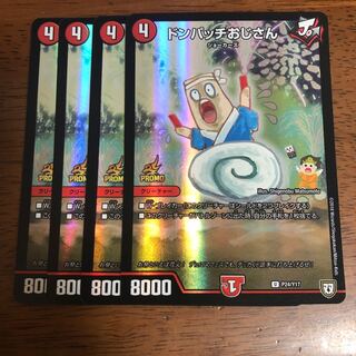 ドンパッチおじさん U-foil