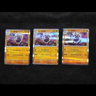 ポケモンカード　コノヨザル(R仕様) 102/190　ふんどのこぶし　ポケカ