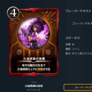 火焔術師の覚醒