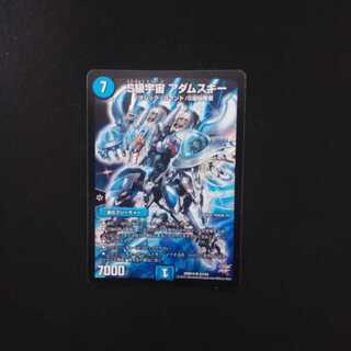 S級宇宙 アダムスキー