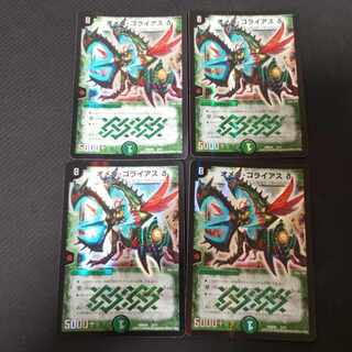 Omega Goliath δ 4 sheets