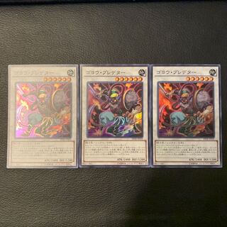 ゴヨウ・プレデター SR