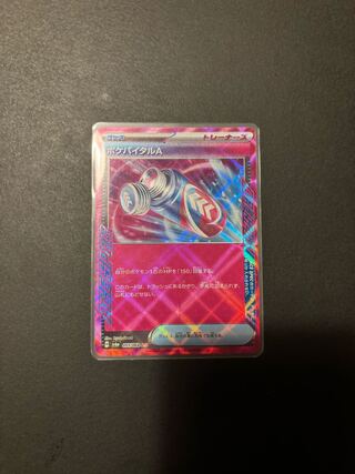 Pocket Vital A ACE 055/064