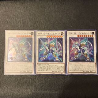 ダイナレスラー・ギガ・スピノサバット SR