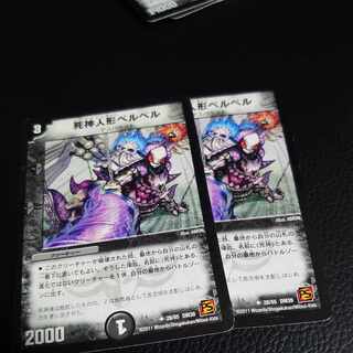 Reaper doll BiancaBianca