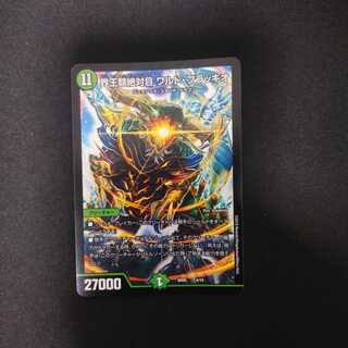 界王類絶対目 ワルド・ブラッキオ