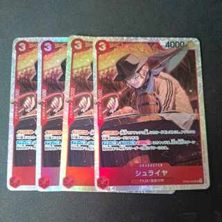 Shraiya SR OP06-009, set of 4