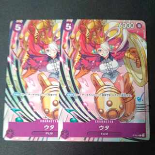 ウタ P P-031 2枚セット