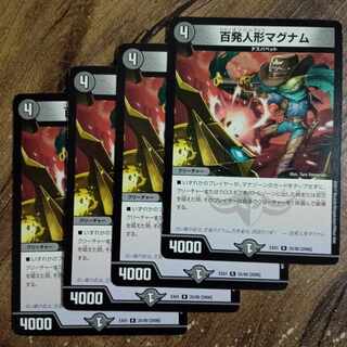 Hundred Shots Puppet Magnum R 25/80 [2006].