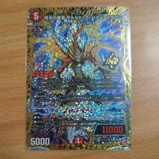 End Fire Dragon Emperor Borshak Hyper Dragon (Secret Rare Spec) SE (Secret)1/(Secret)21