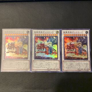 超重蒸鬼テツドウ-O SR