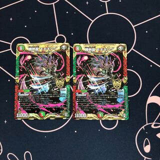 勝熱龍モモキング　2枚