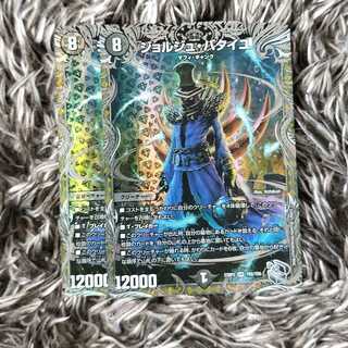 Georges Bataille (Silver Treasure) SR TR6/TR9