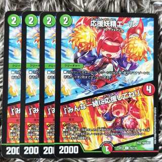 応援妖精エール｜「みんな一緒に応援してね!」(20th黒トレジャー) U-foil T15/T20