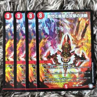 The Decision of Twinstrike and Twinstrike VR 7/102