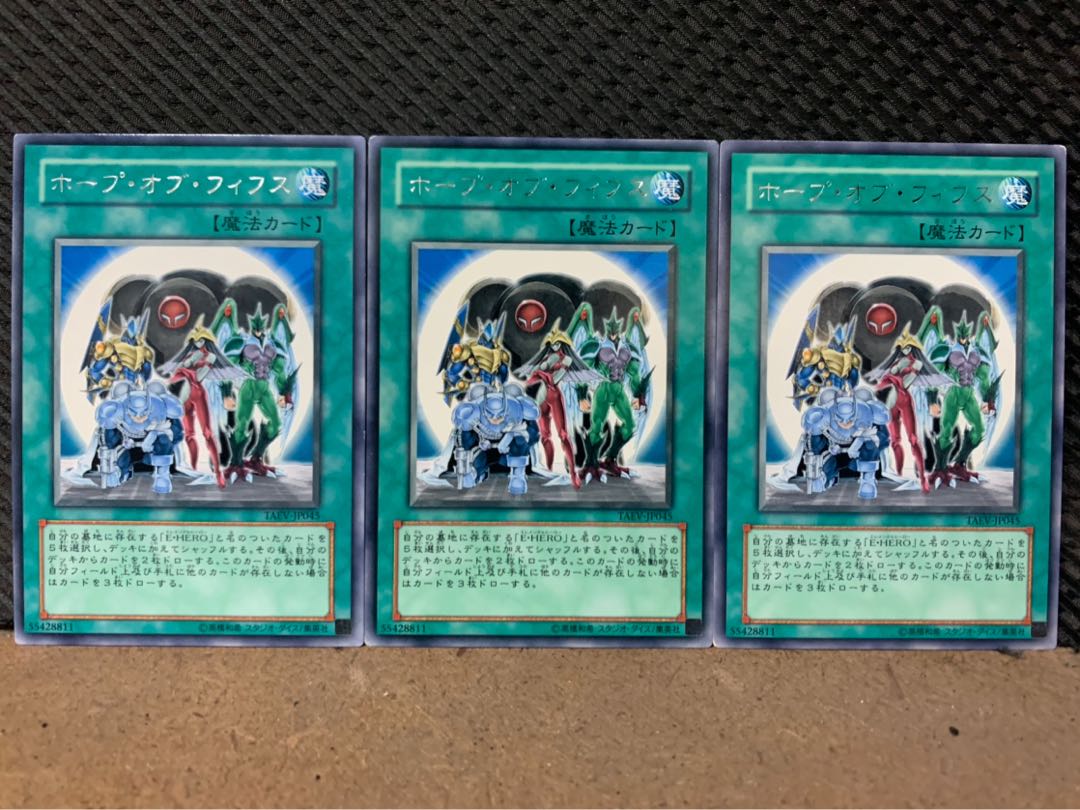 【ぽぽたん】遊戯王 8709 ホープ・オブ・フィフス 3枚 レア