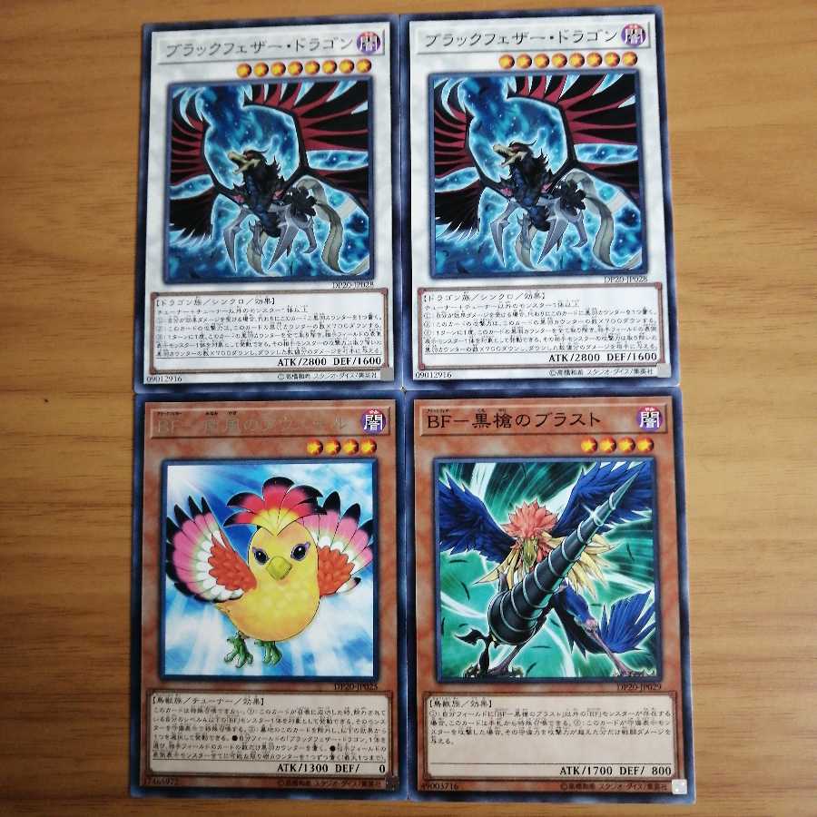 BF ブラックフェザー　デッキパーツ