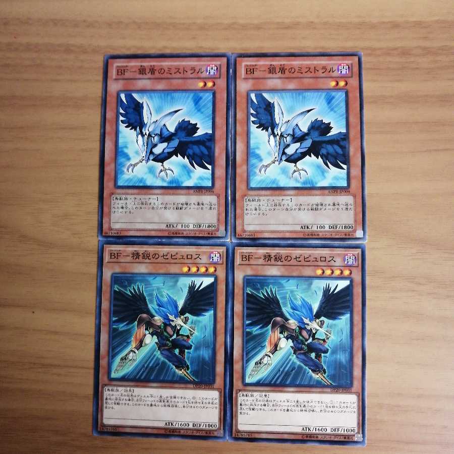 BF ブラックフェザー　デッキパーツ