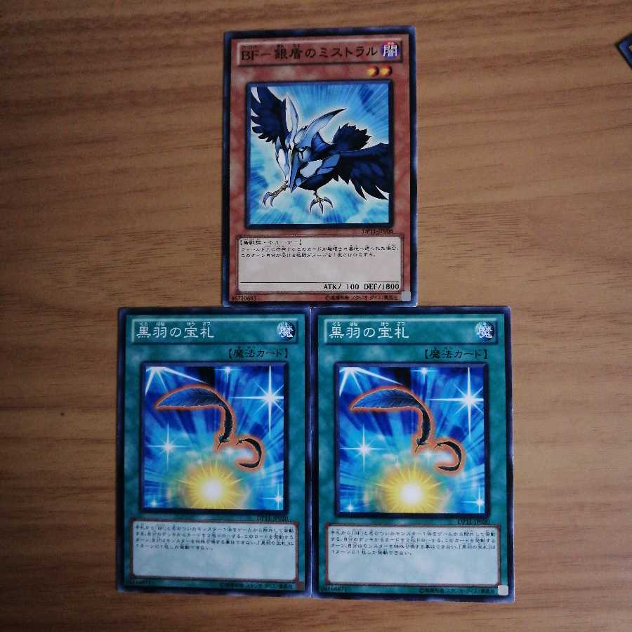 BF ブラックフェザー　デッキパーツ