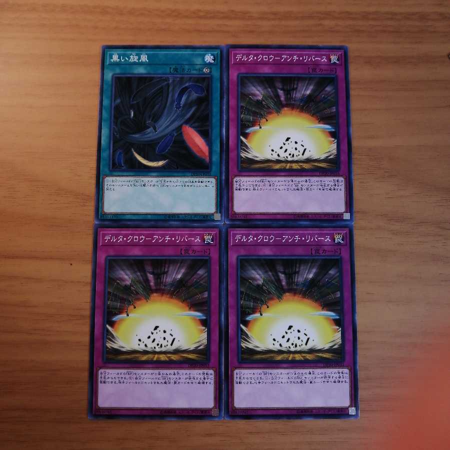 BF ブラックフェザー　デッキパーツ