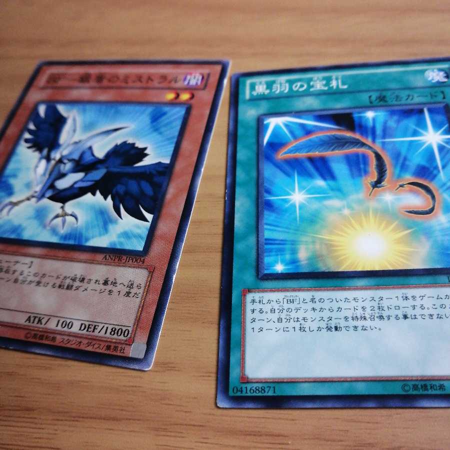 BF ブラックフェザー　デッキパーツ