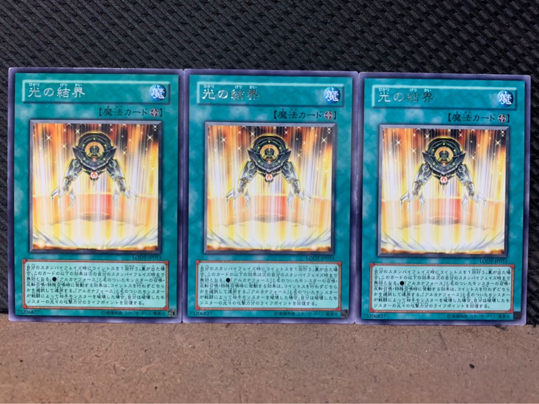 【ぽぽたん】遊戯王 1565 光の結界 3枚 レア