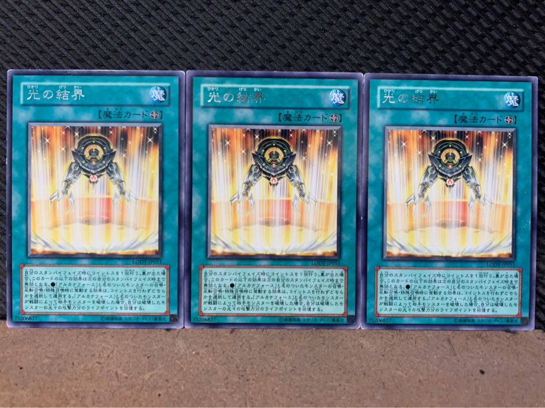 【ぽぽたん】遊戯王 5339 光の結界 3枚 レア
