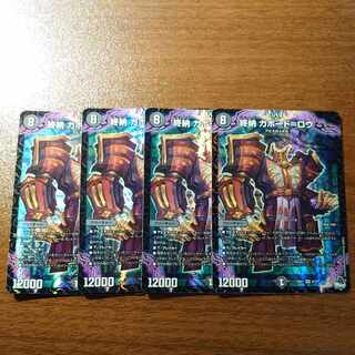 Ending delivery Cabaud-Lowe VR 4/74