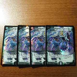 Black Dragon God Mornaruk SR S7/S15