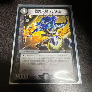 Hundred Dolls Magnum R 13/56