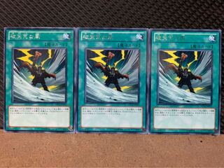【ぽぽたん】遊戯王 1655 破天荒な風 3枚 レア