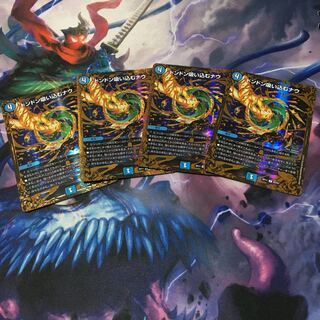 ドンドン吸い込むナウ(ウルトラゴールデンカード仕様)