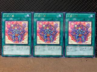 【ぽぽたん】遊戯王 7412 武闘円舞 3枚 レア