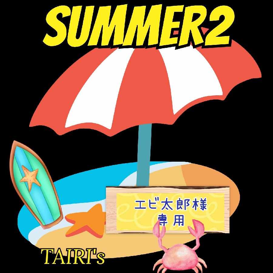 summer2 TAIRI's