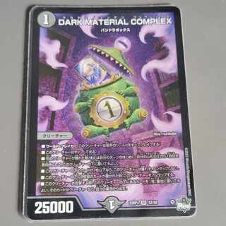 DARK MATERIAL COMPLEX SR S2/S8 1枚