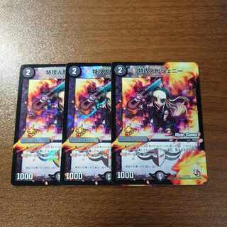 Suicide doll Jenny (MODE CHANGE) U-foil P26/Y12