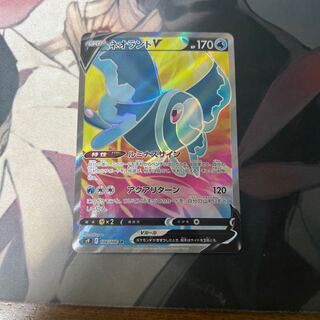 ネオラントV SR 104/100