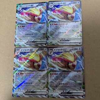 ピジョットex RR 089/108