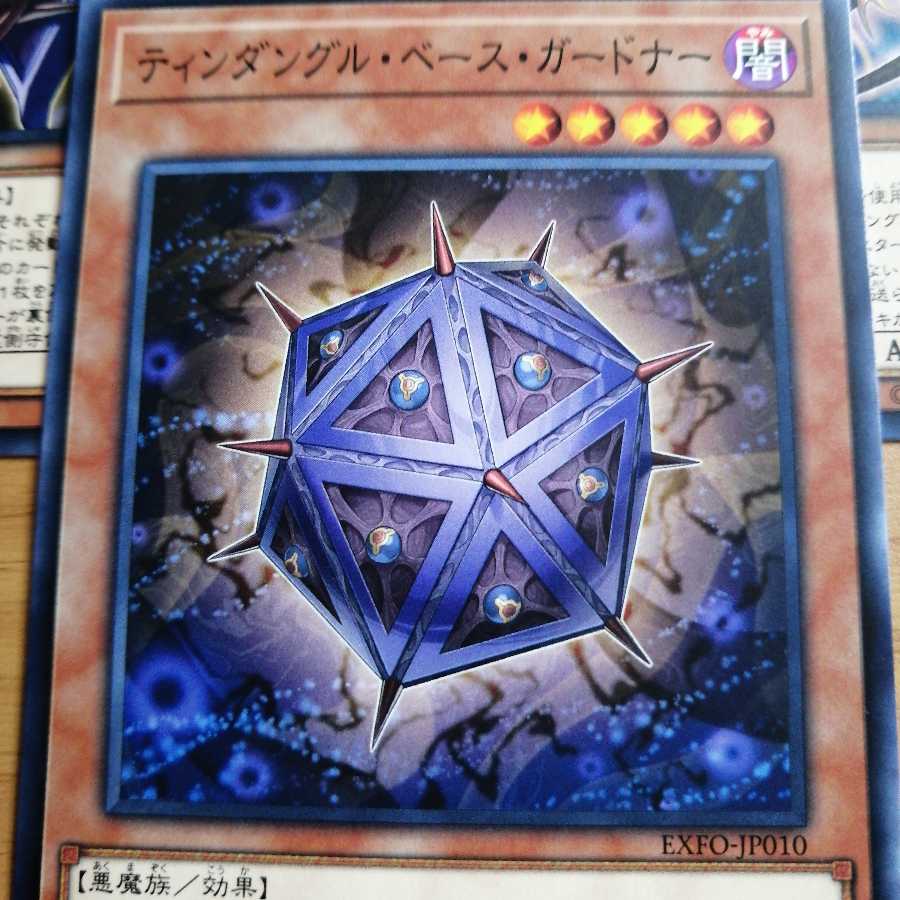 ティンダングル　デッキパーツ