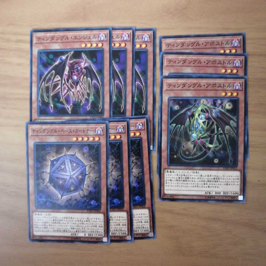 ティンダングル　デッキパーツ