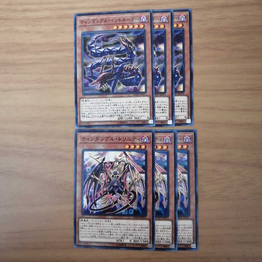 ティンダングル　デッキパーツ