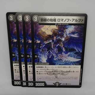 Evil eye founder Romanoff Alpha U 72/112