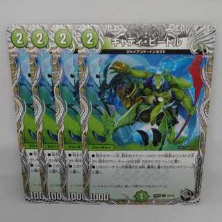 Cady Bedele (Black Treasure) U T5/T10