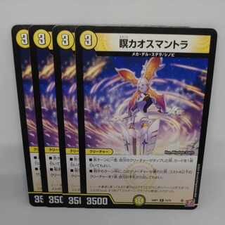 Meditation chaos mantra R 14/75