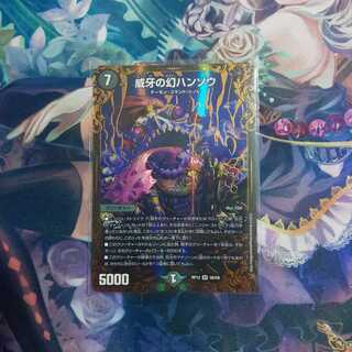 威牙の幻ハンゾウ UGC