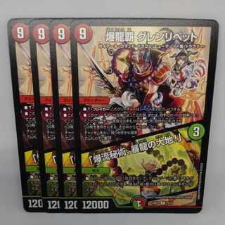 Bakuryu Ha Glenlivet R 15/16